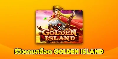 golden-island