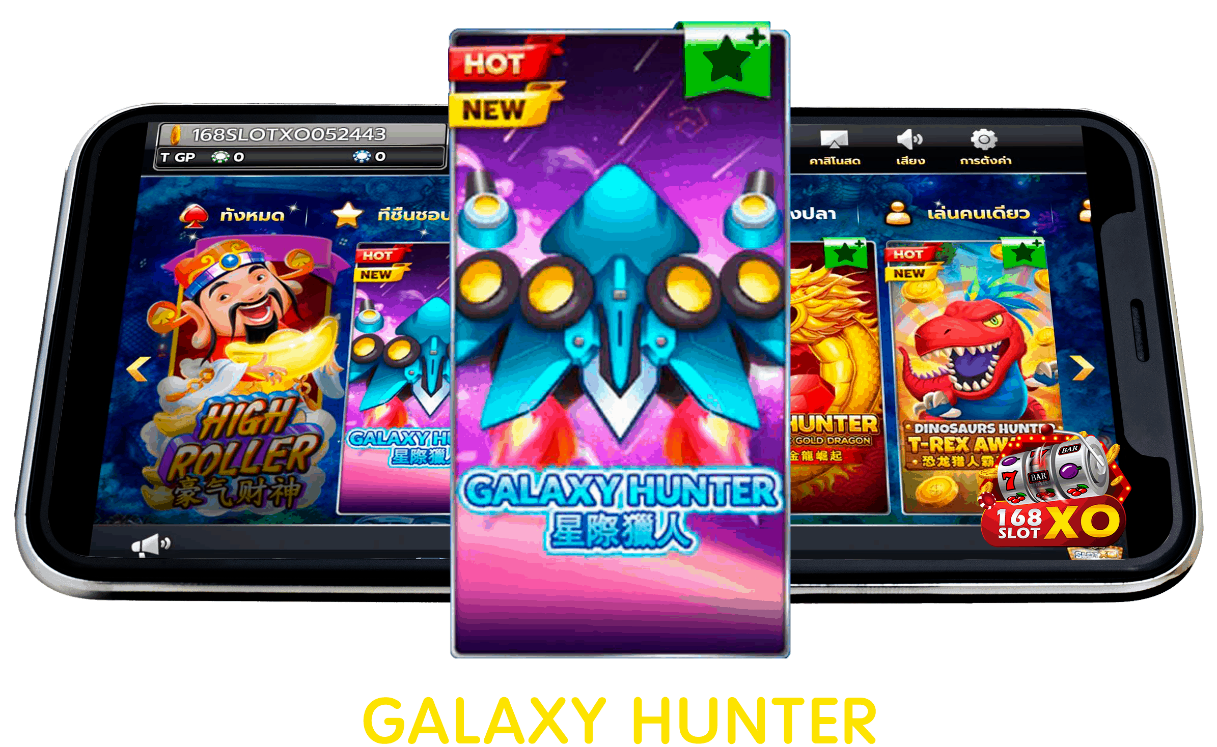 galaxy-hunter