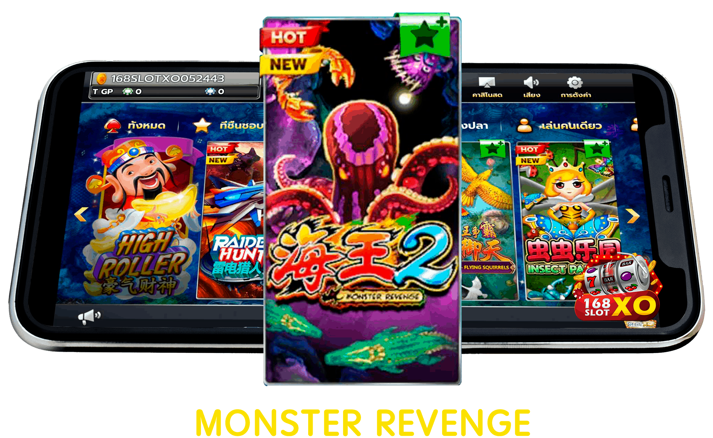 monster-revenge