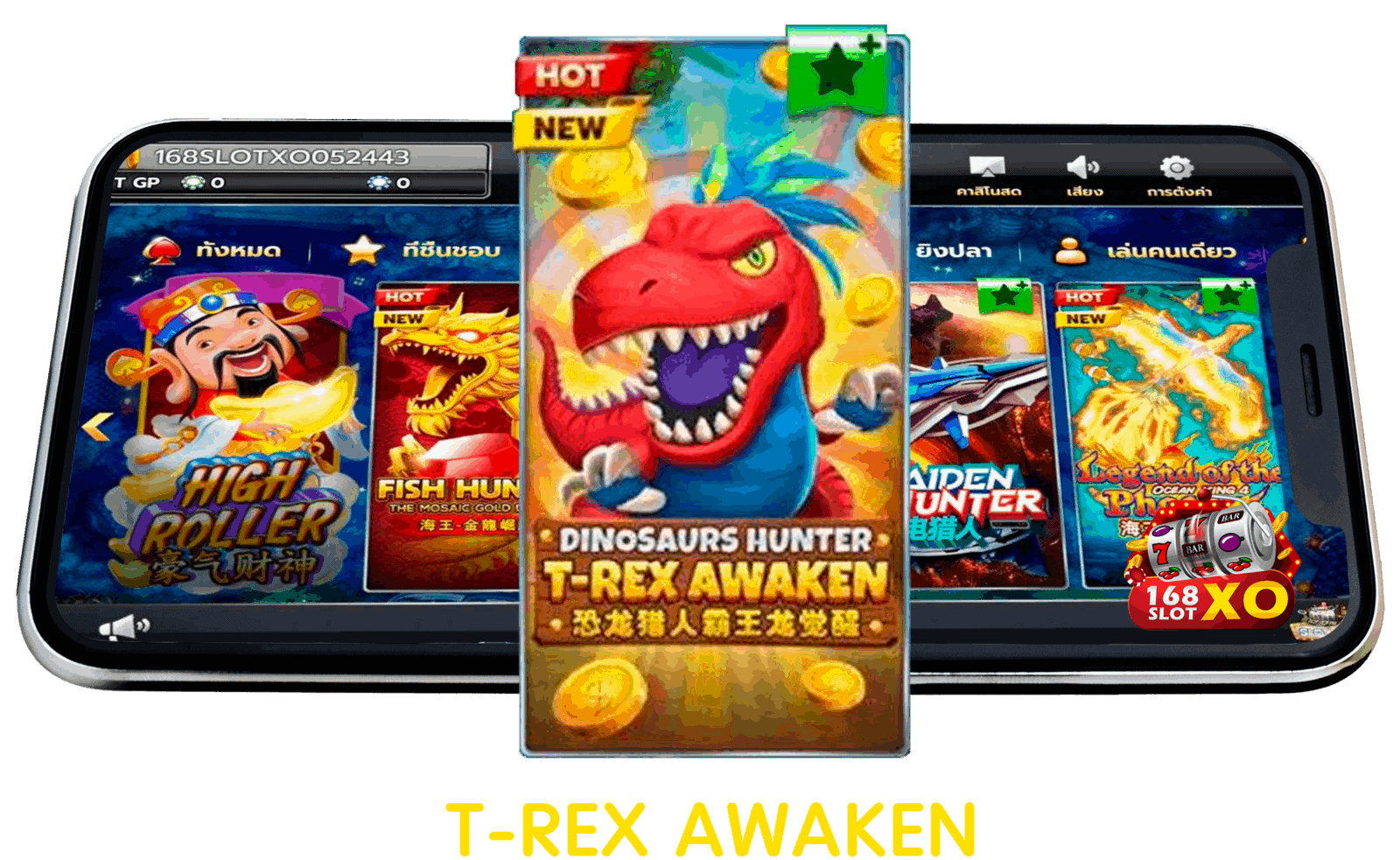 T rex awaken JOKER GAMING เกมสล็อตน้องใหม่ มาแรงที่สุดในปัจจุบัน