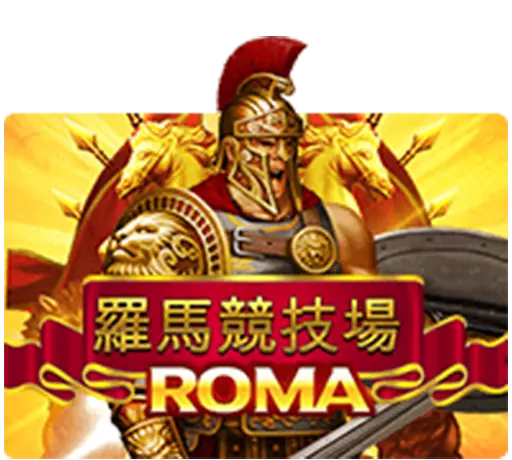 เกมสล็อต Roma