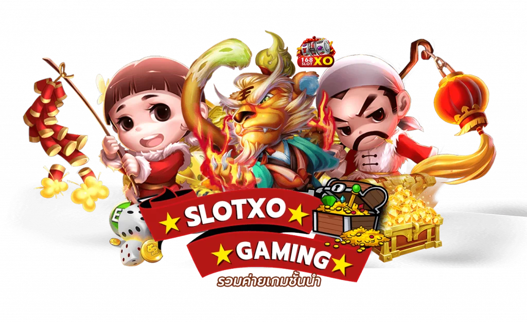 slotxo gaming รวมค่ายเกมชั้นนำระดับโลก