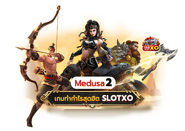 medusa-2-game-bonus-slotxo