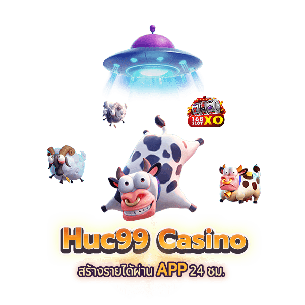 huc99 casino เล่นผ่าน APP สะดวก 24 ชม.