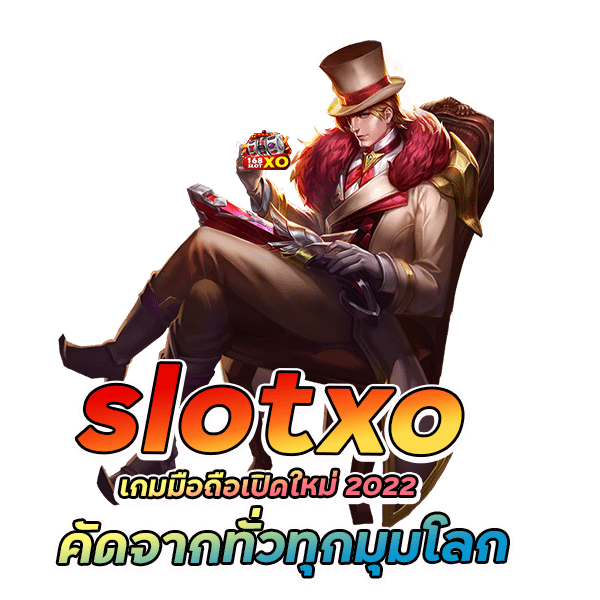slotxo เกมมือถือเปิดใหม่ 2022 คัดสรรเกมดังมาจากทั่วทุกมุมโลก